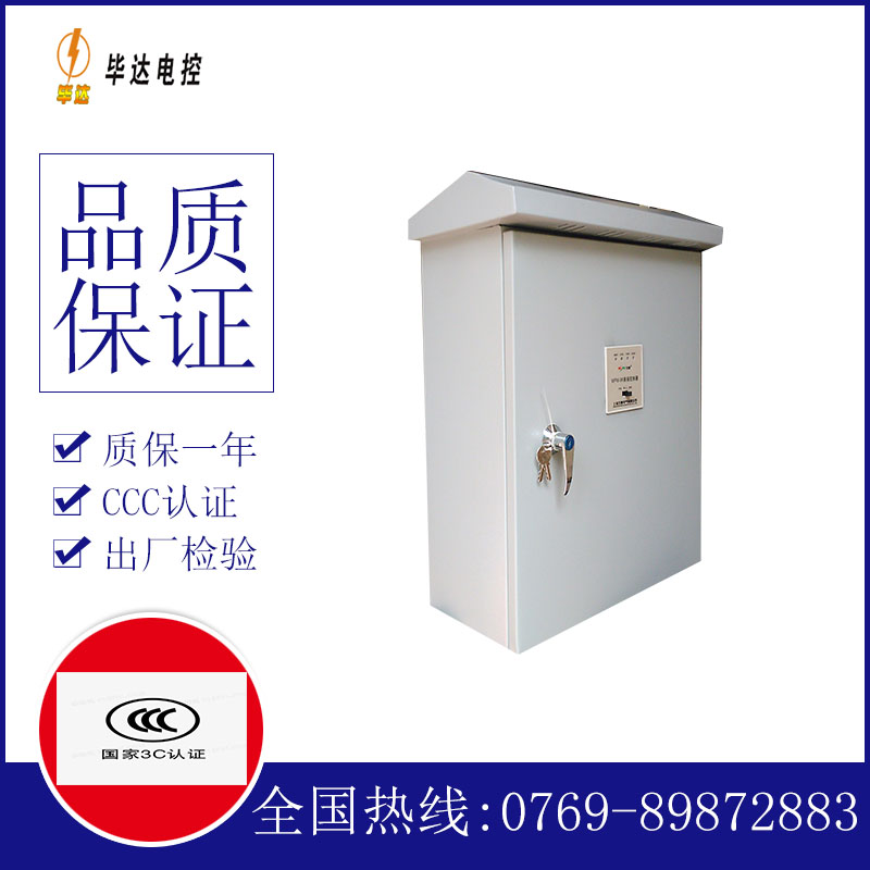 可克达拉户外配电箱