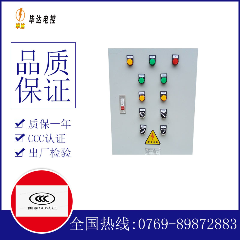 可克达拉水泵控制箱